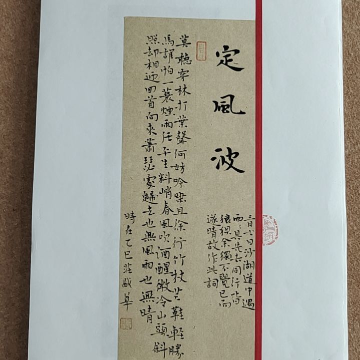 书法庄盛华书法作品