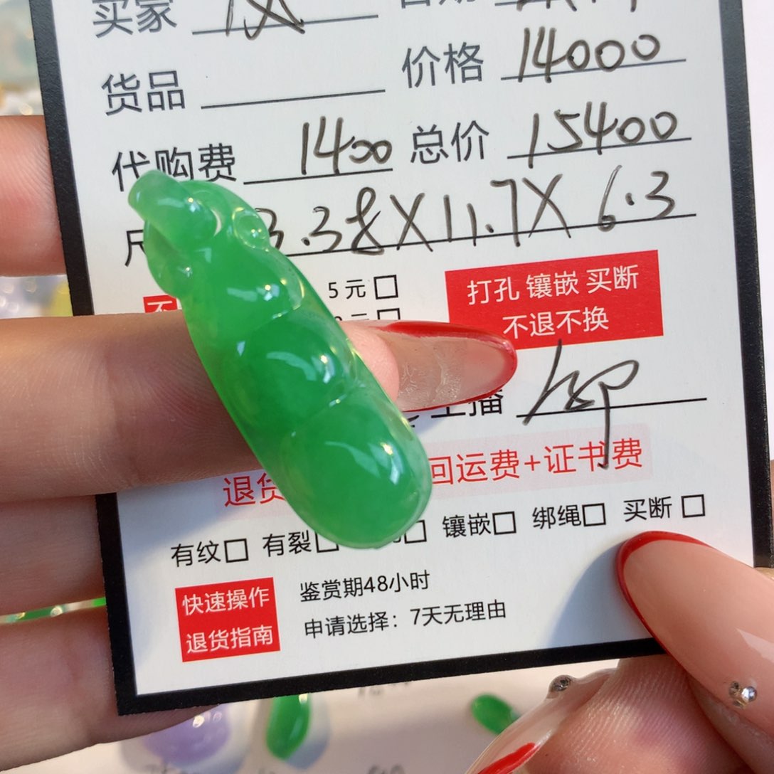 翡翠散珠凤*翡翠翡翠