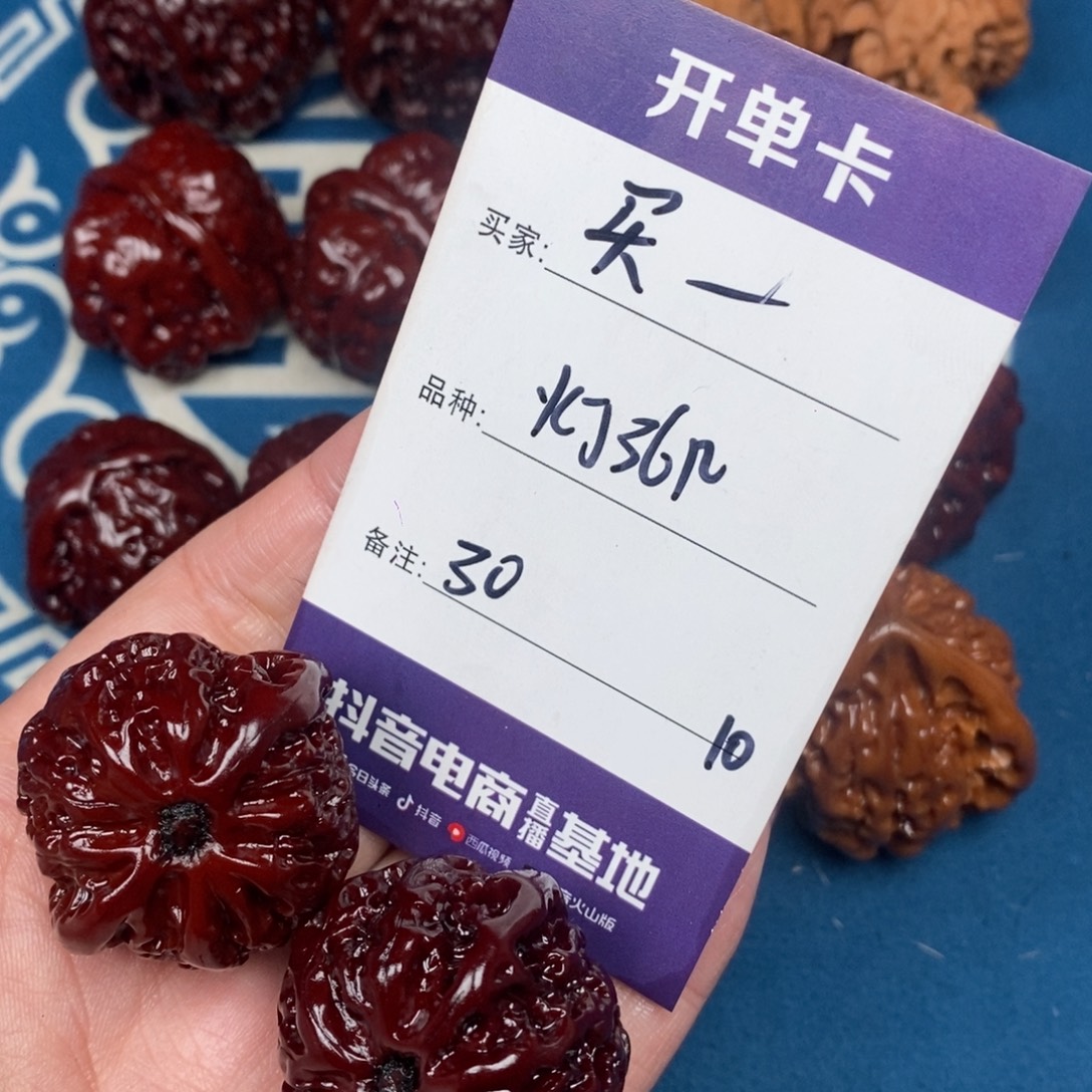 买***.吊坠文玩核桃文玩10