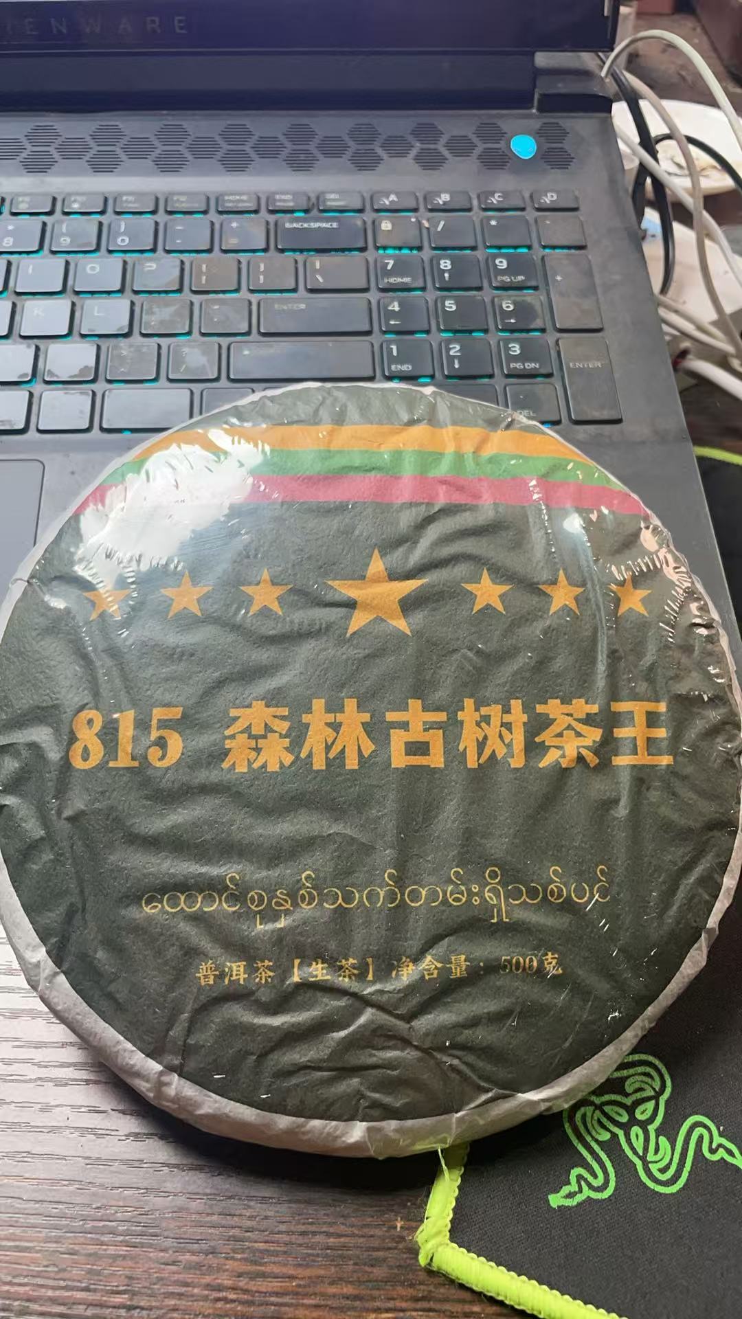 2024年815森林古树茶王生茶500克饼GB1T8787888