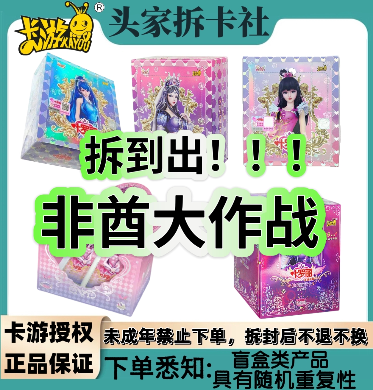 【非酋大作战】梦幻灵犀晶钻卡游正版叶罗丽卡牌卡片
