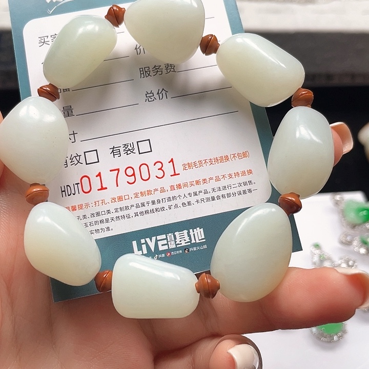 未镶嵌手链和田玉HDJT0179031