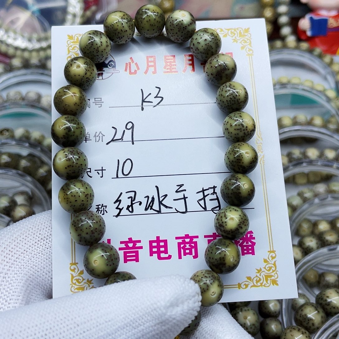 海南心月星月菩提k3