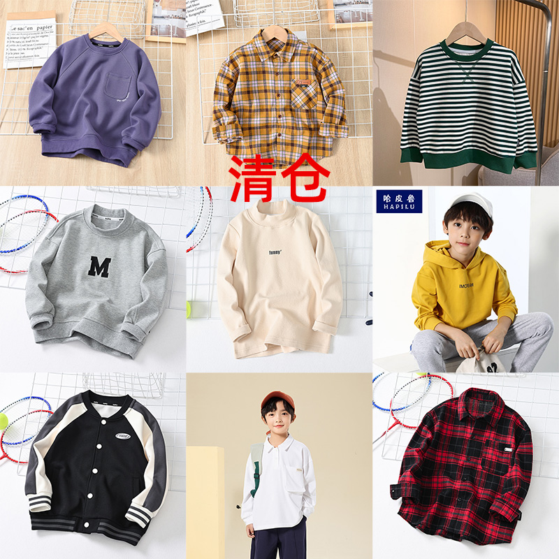 【断码春秋上衣2】男童卫衣洋气春装中大童韩版儿童卫衣春秋款T恤