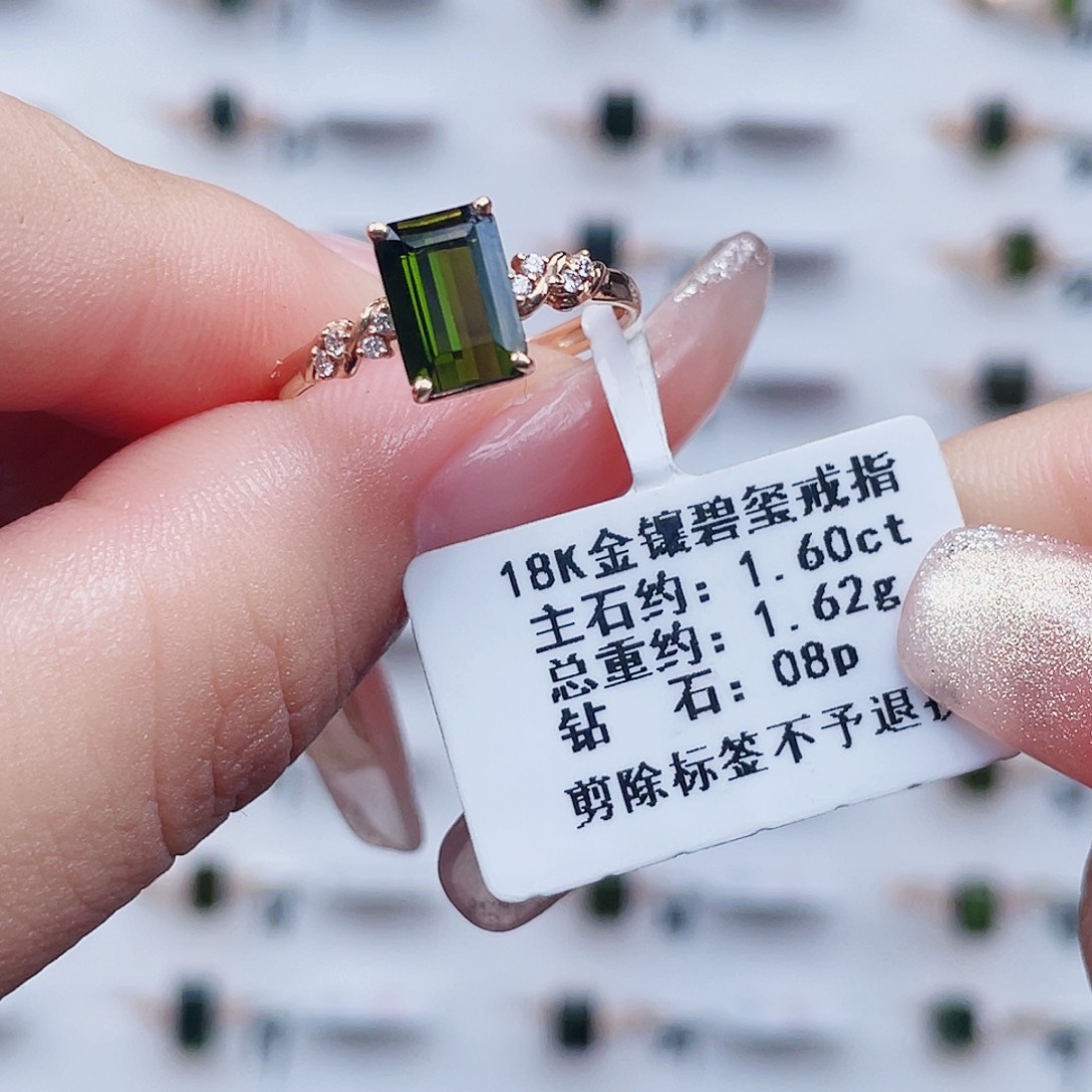 戒指碧玺18K金镶嵌