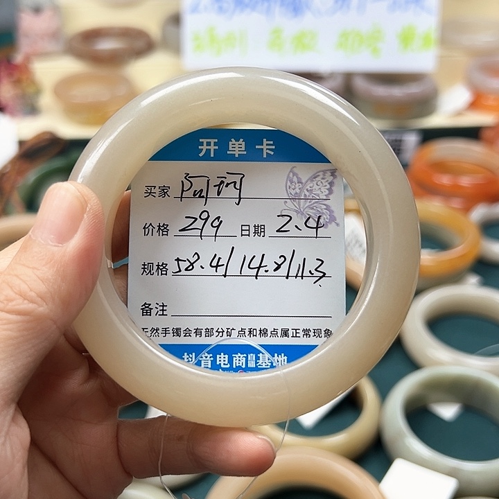 石英质玉手镯未镶嵌阿*