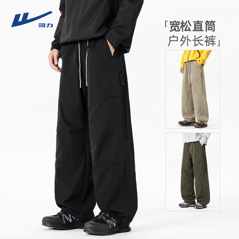 回力休闲弯刀裤男2025秋季新款户外爬山工装裤卡其梭织男士直筒裤