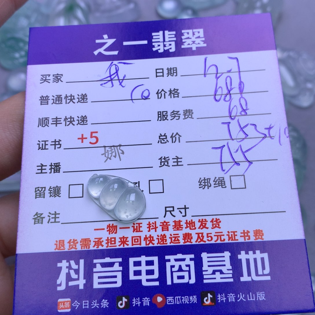 颈饰未镶嵌翡翠我****渔