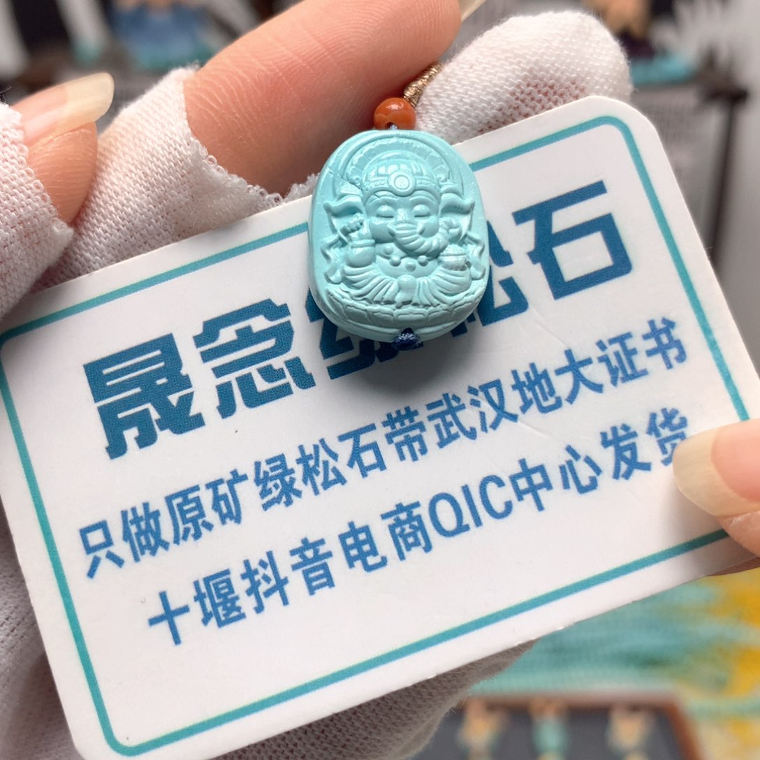 绿松石未镶嵌挂件