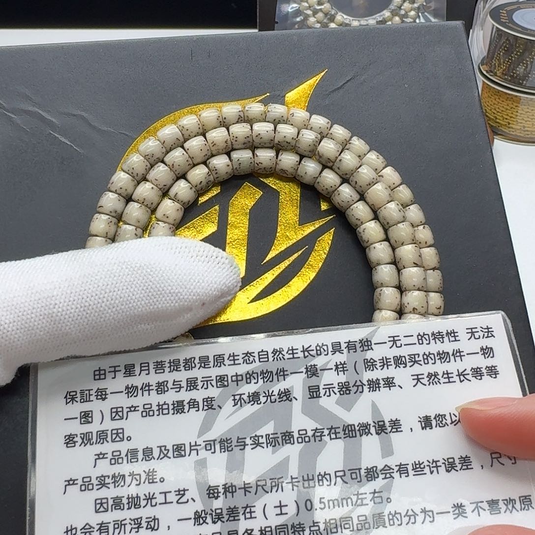 星月菩提吊坠115梵天糯冰石玉河豚6直切108