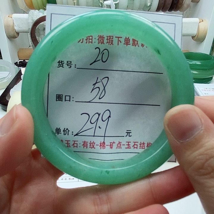 石英质玉手镯未镶嵌20