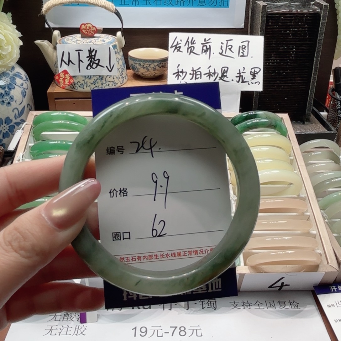 石英岩玉未镶嵌手镯24