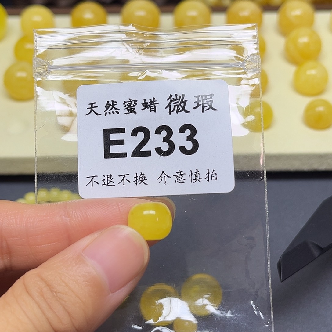 琥珀未镶嵌裸石10.2mm金绞蜜老型珠微瑕