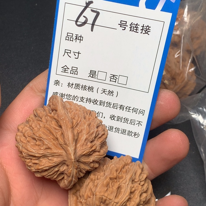 文玩核桃把件40四座楼67