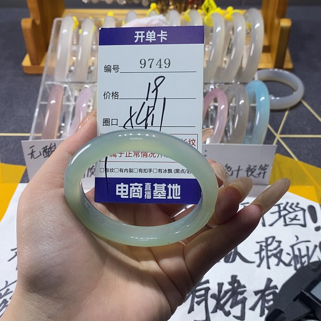 玛瑙/玉髓未镶嵌手镯9749