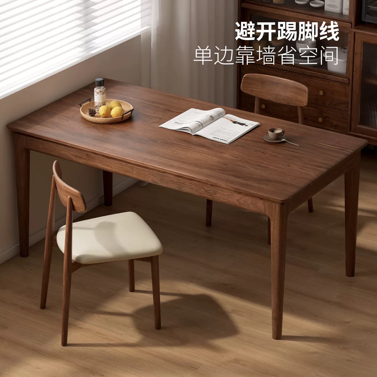 北美黑胡桃木餐桌美式轻奢长方形餐桌书桌家用长桌原木新中式