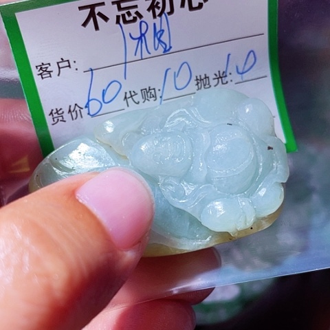 湘***涵颈饰未镶嵌翡翠缅甸