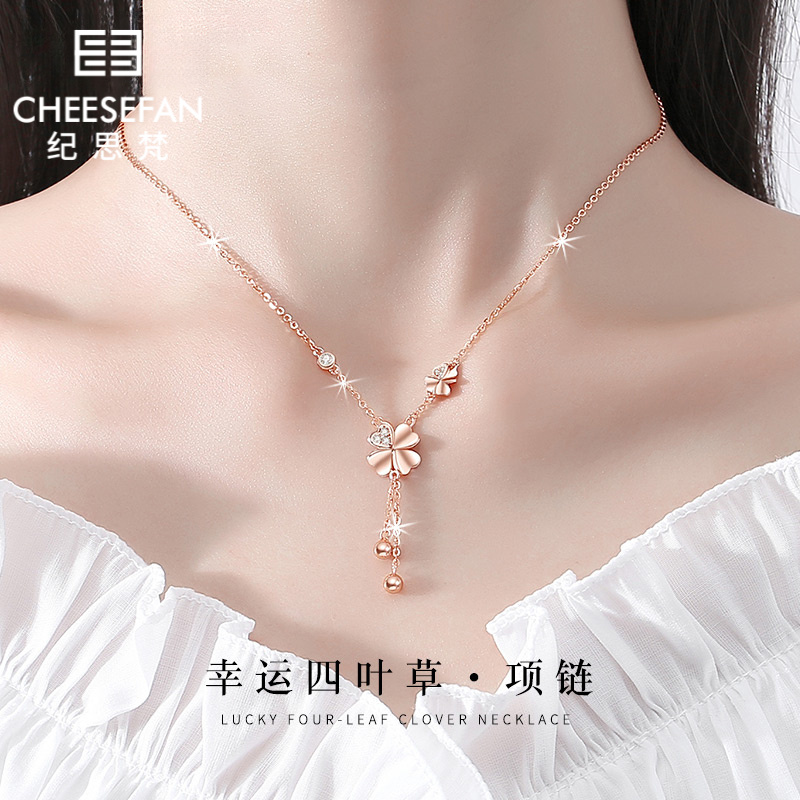 纪思梵（CHEESEFAN）轻奢四叶草项链女中秋节生日纪念日礼物女老婆