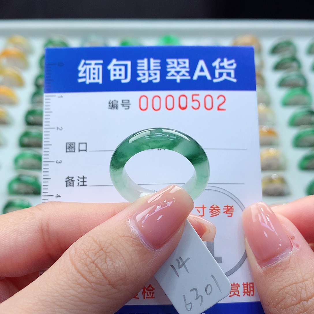 未镶嵌戒指翡翠14号