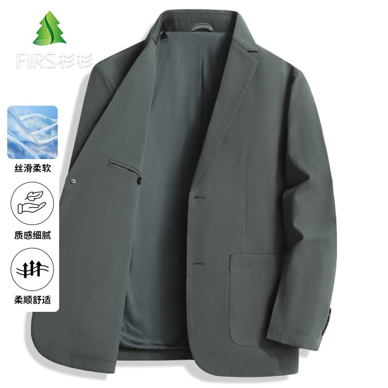 FIRS/杉杉男式春秋新款西服高档商务休闲挺括舒适西装上衣外套