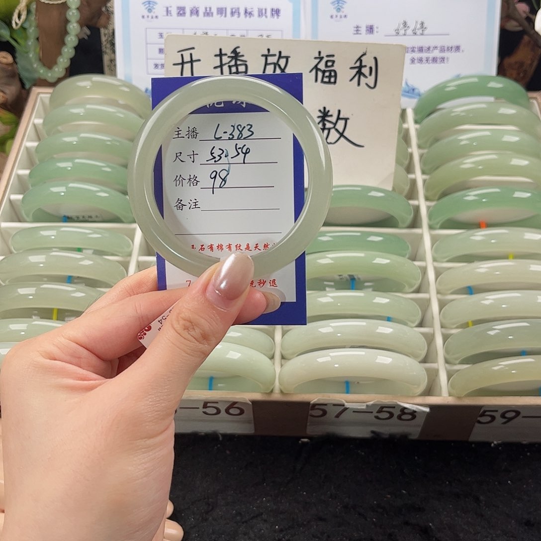 未镶嵌手镯石英质玉