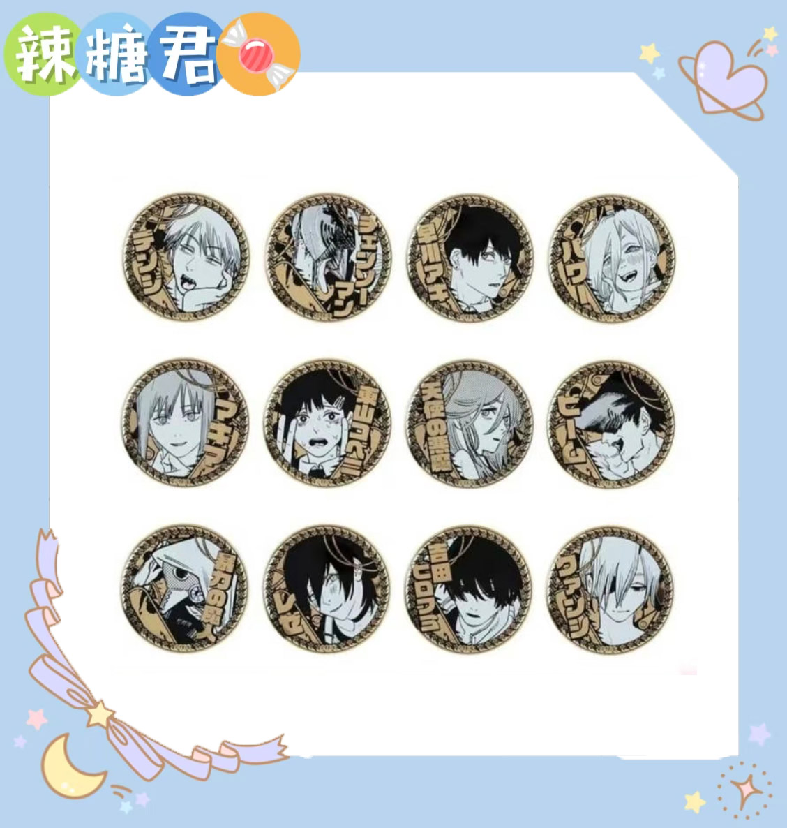 【电锯人】js电锯人黑金浮雕吧唧 雕金吧唧 动漫周边盲盒
