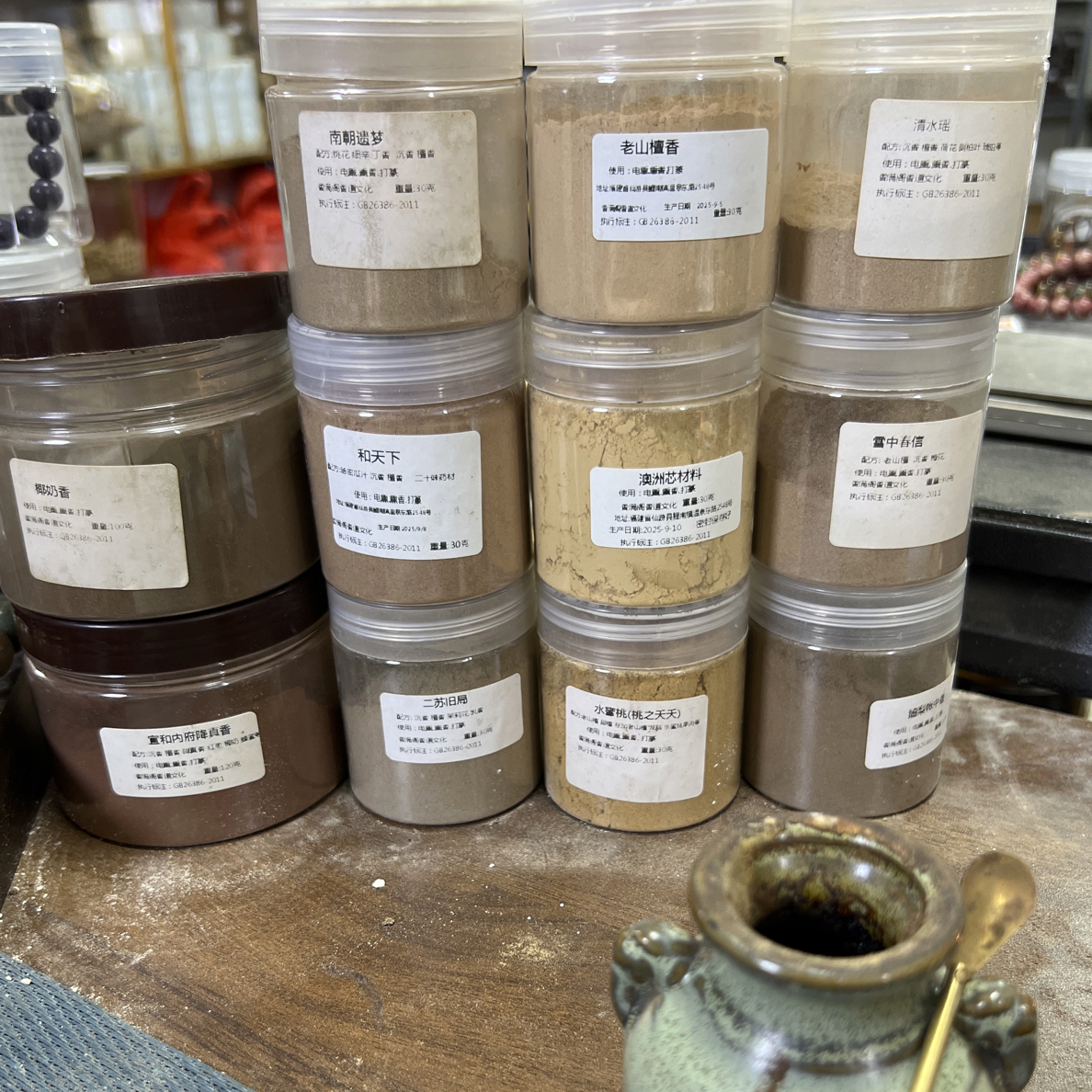 香粉套餐-490克总11味道