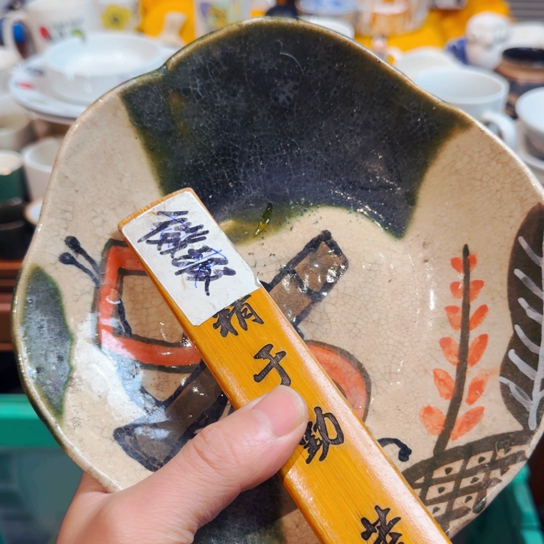 *****默认微瑕不退不换