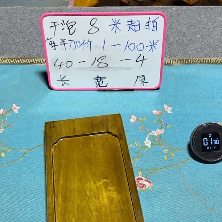 尹***）整块实木根雕茶盘