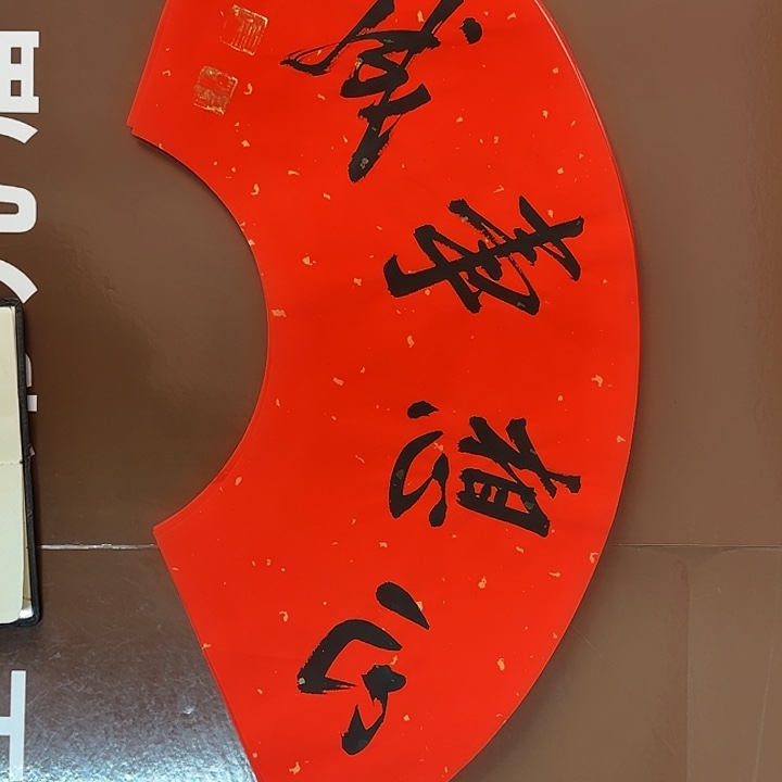 书法书法作品多次获奖
