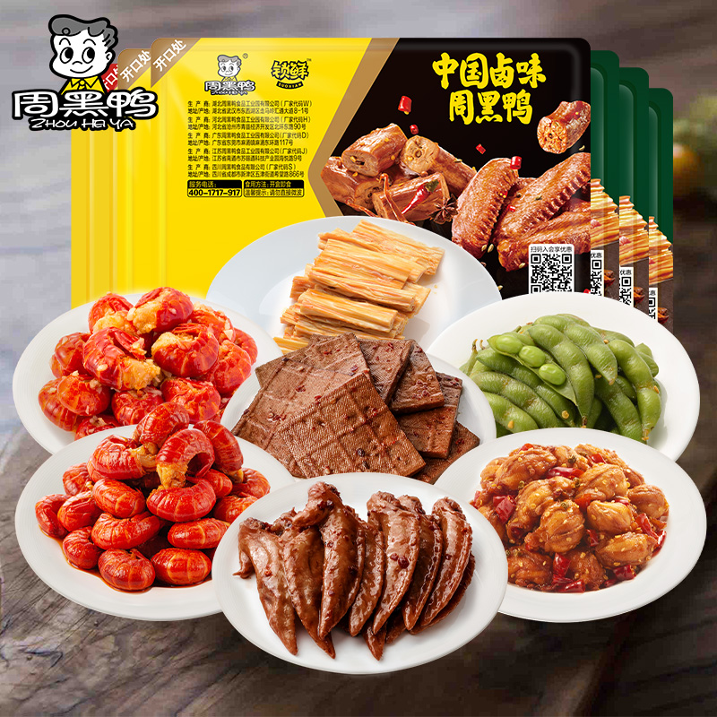 【吃虾套餐】 周黑鸭 锁鲜香辣蒜蓉虾球鸡尖毛豆腐竹多款任选