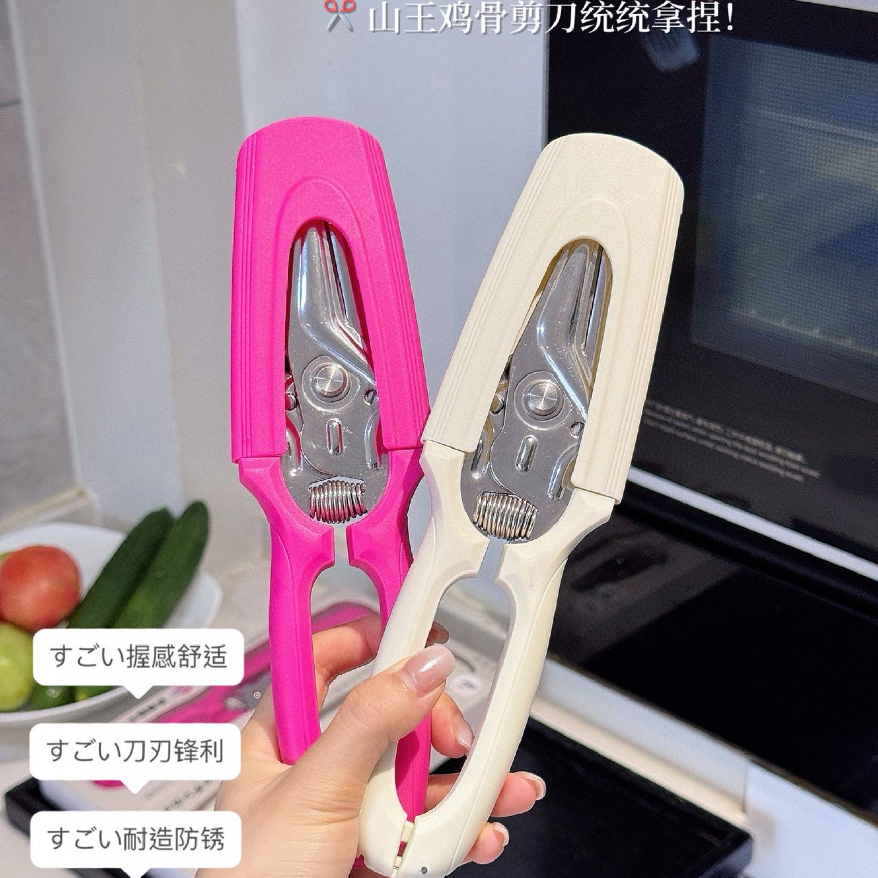 日本山王家 鸡骨强力剪刀