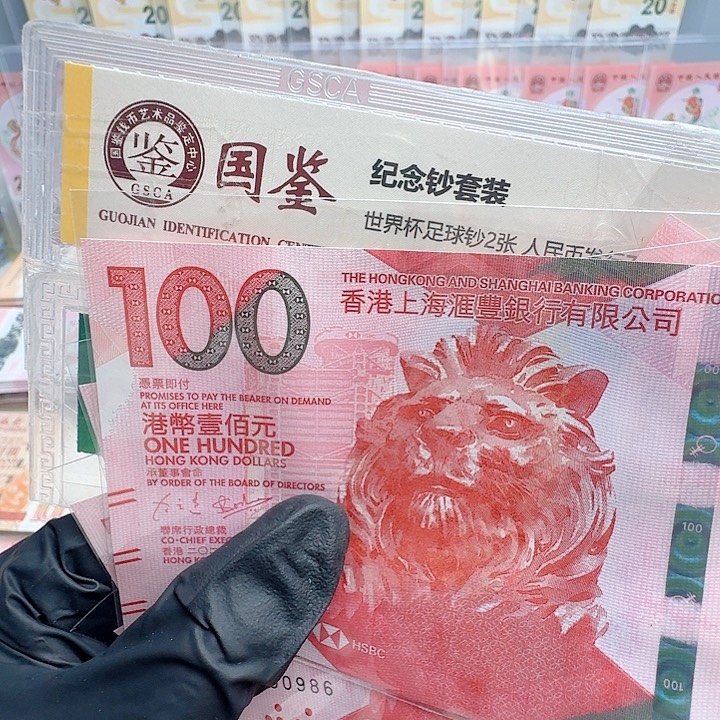 纸粤剧钞倒置号单张哈哈哈