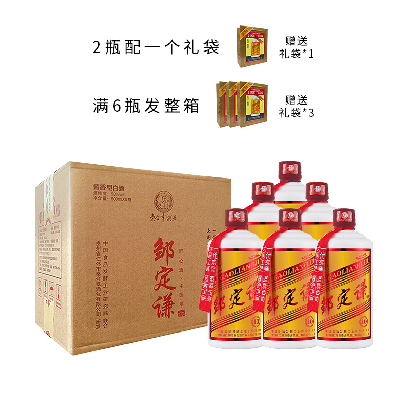 秦含章酒邹定谦10年 中秋送礼纯正粮食酒珍品大曲坤沙酱香型白酒