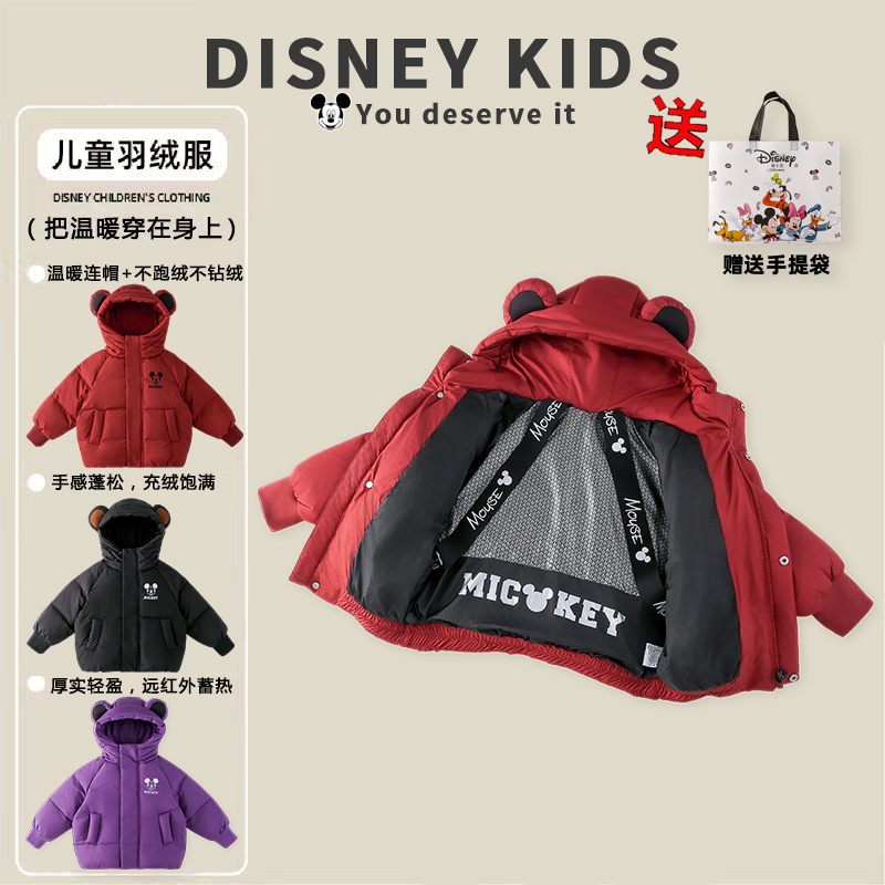 【拍一发二】迪士尼儿童加厚保暖羽绒服冬装男女童外套XOT4SU102