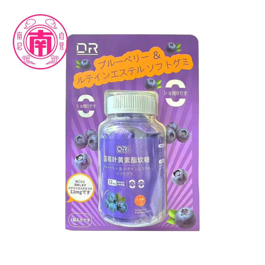 DR蓝莓叶某素酯维生素