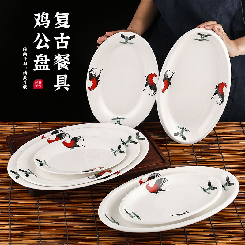 复古公鸡陶瓷椭圆形鱼盘大号厚边鱼盘旦形蒸鱼盘菜盘饭店餐厅餐具