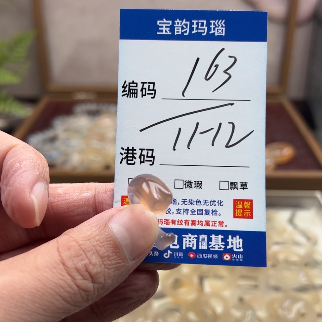 玛瑙/玉髓未镶嵌戒指