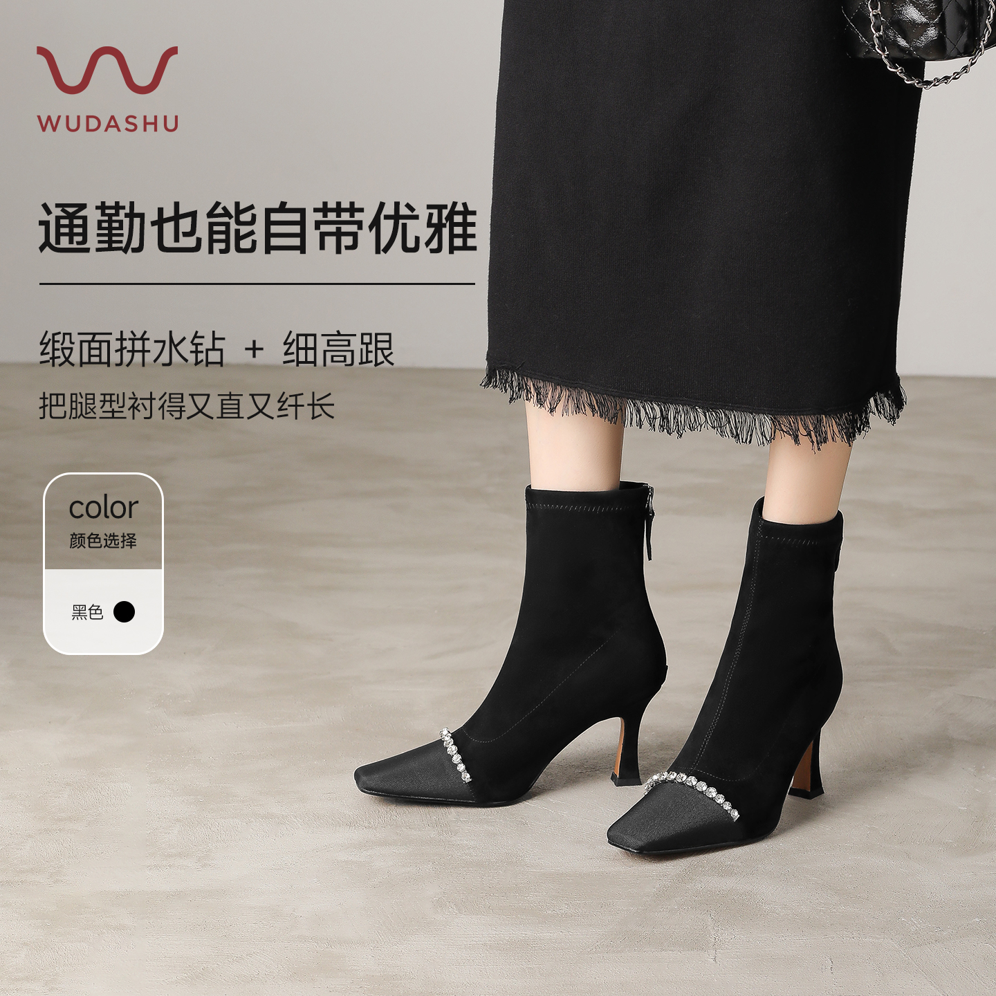 穿高跟鞋的吴大叔高跟方头水钻中跟耐磨弹力靴黑色冬季时尚瘦瘦靴