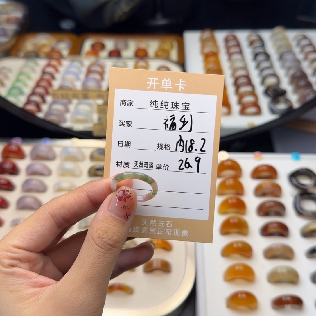 玛瑙/玉髓戒指合金