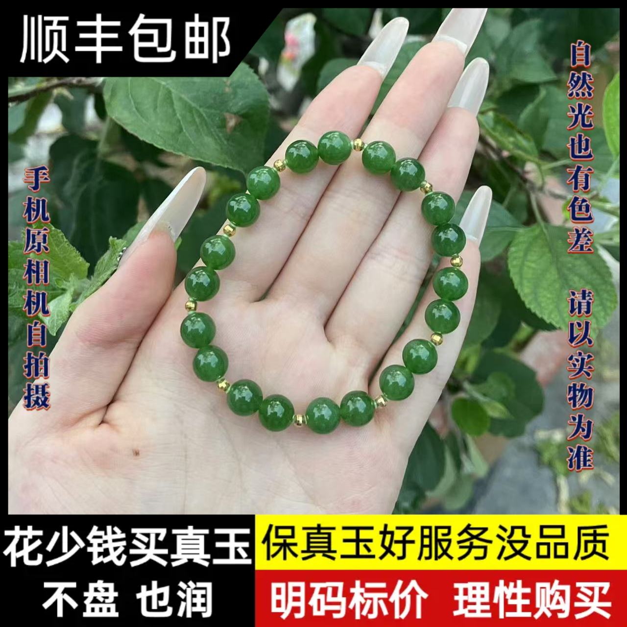 【润家玉】和田玉手串卡8多样性发一慎拍R10011