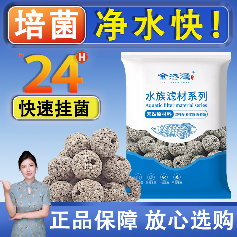 鱼缸过滤高端原矿球冰碛岩原矿滤材滴流盒周转箱硝化细菌屋+网兜