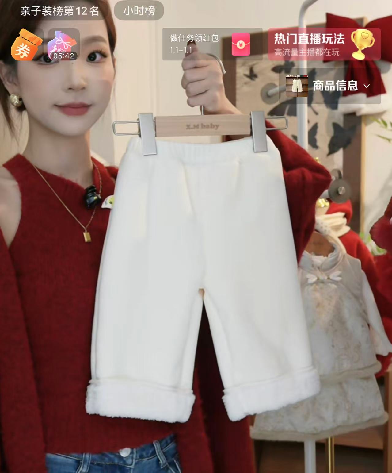 萱妈家-【米色加绒直筒裤-百搭】直播间专享浮力 