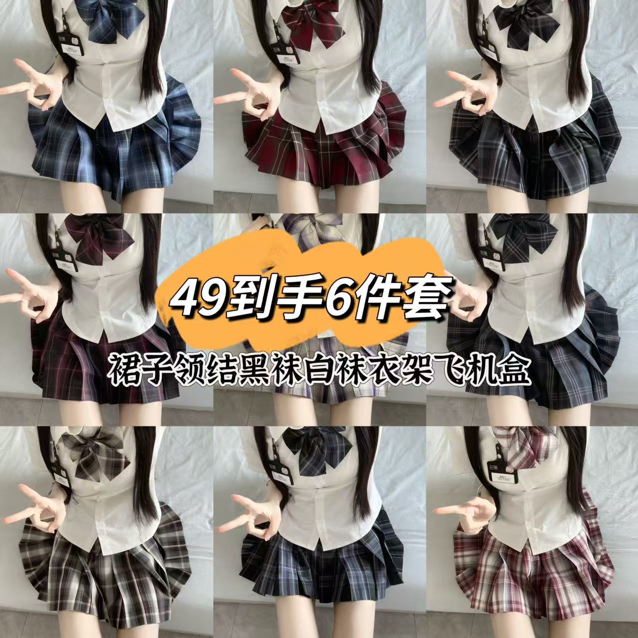 川岛琦原创jk格裙【39cm】【42cm】热门女短裙学生半身裙jk百搭jk衬衫
