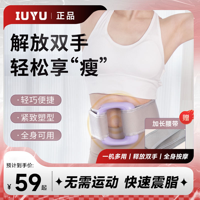 IUYU律动筋膜环按摩器肚子按摩仪筋膜枪揉腹颈部肩颈肩颈腹部