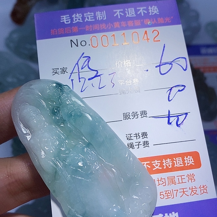 传***承定制翡翠未镶嵌翡翠