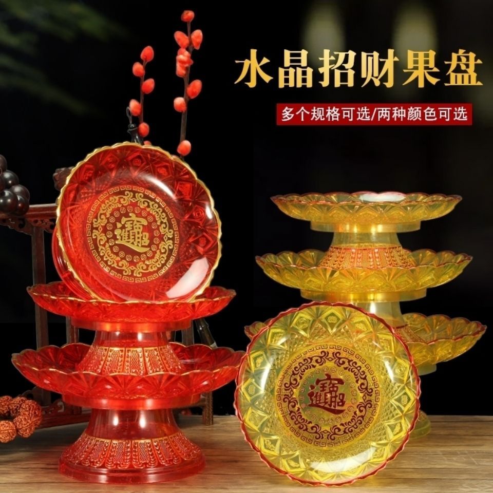 【店铺热销】供果盘贡果家用贡品招财水果盘潮汕拜老爷摆盘佛前供盘