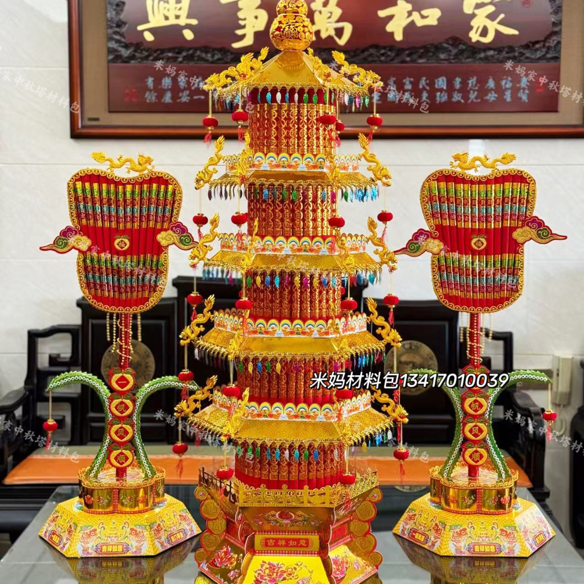 潮汕中秋折塔组合三件套娘塔宝扇配送教程手工自折自粘转运塔