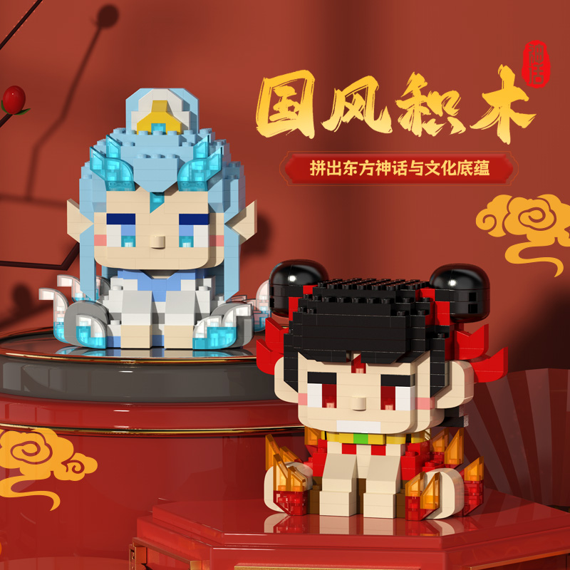 哪吒系列积木拼插益智玩具熬丙哪吒守护兽国风积木神话积木