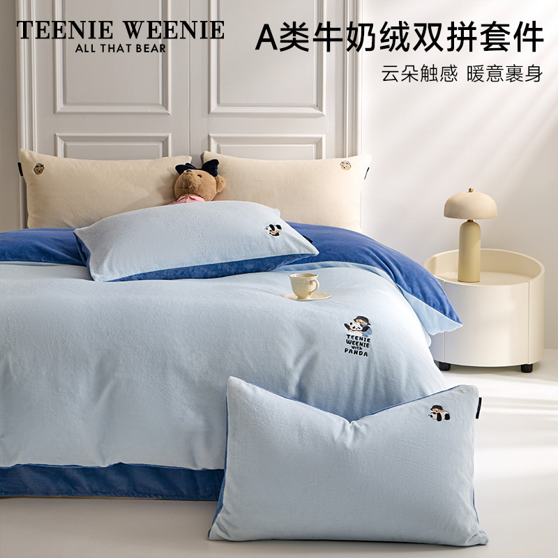 TeenieWeenie小熊新款加绒加厚双拼纯色A类抗静电牛奶绒绣花套件